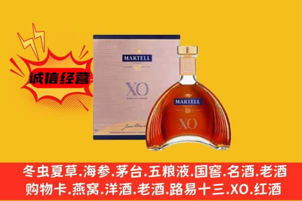 达州大竹县上门回收马爹利价格