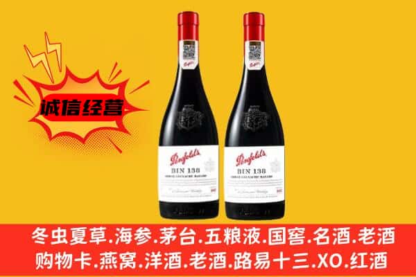 达州大竹县上门回收奔富价格