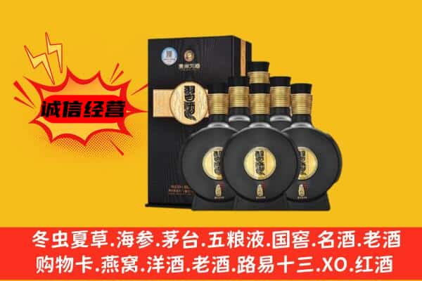 达州大竹县上门回收习酒价格