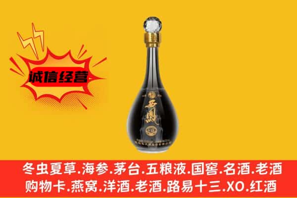 达州大竹县上门回收西凤酒价格