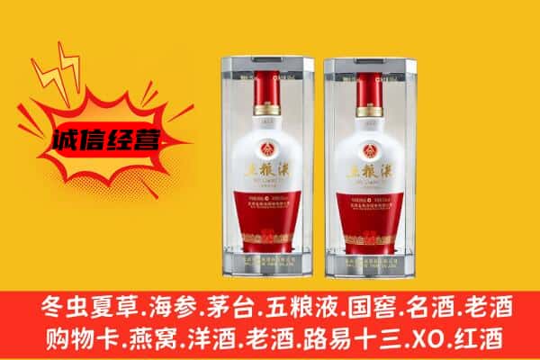 达州大竹县上门回收五粮液1618价格