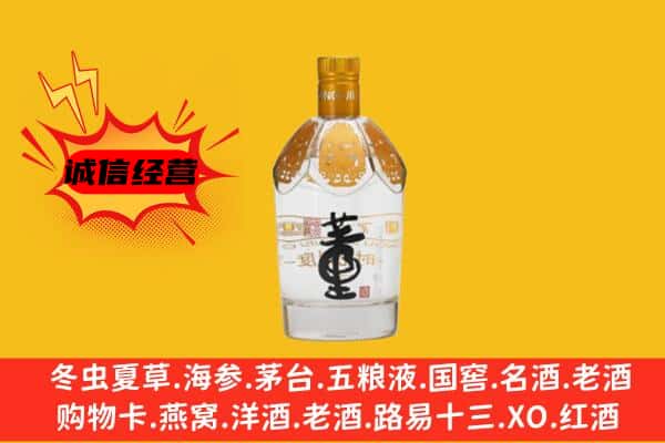 达州大竹县上门回收老董酒价格