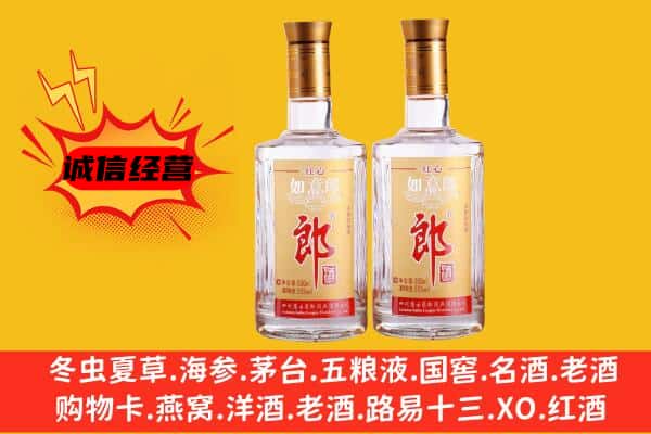 达州大竹县上门回收郎酒价格