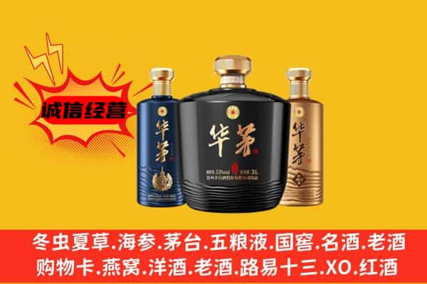 达州大竹县上门回收华茅价格