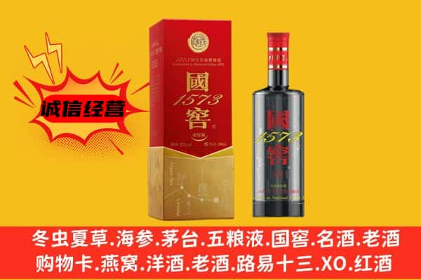 达州大竹县上门回收国窖价格