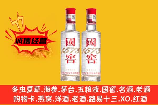 达州大竹县上门回收国窖1573价格