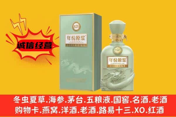 达州大竹县上门回收古井贡酒价格