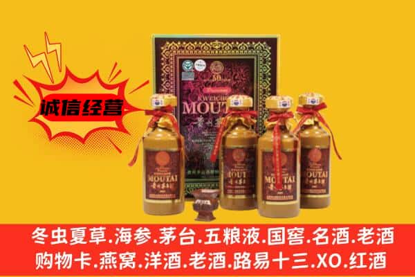 达州大竹县回收50年份茅台酒