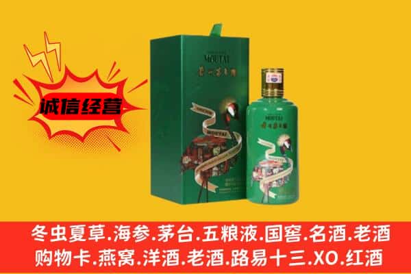 达州大竹县回收出口茅台酒