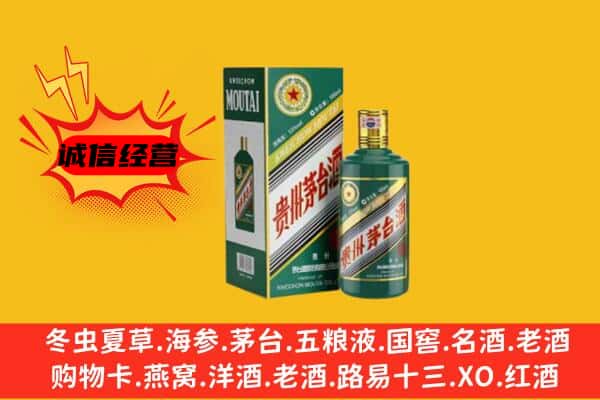 达州大竹县回收生肖茅台酒