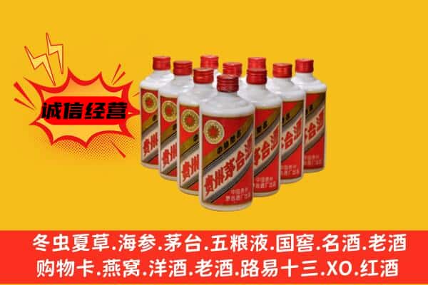 达州大竹县回收80年代茅台酒