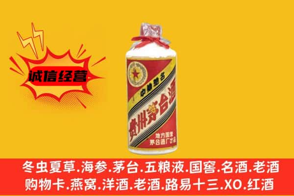 达州大竹县回收五星茅台酒