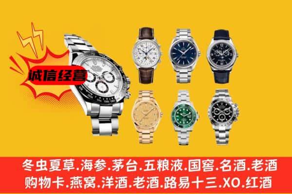 达州大竹县回收名表