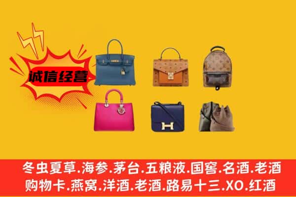 达州大竹县回收名包