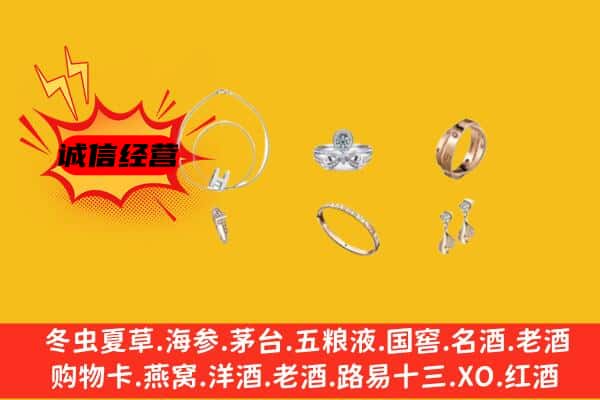 达州大竹县回收首饰