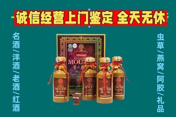 达州大竹县回收茅台酒瓶