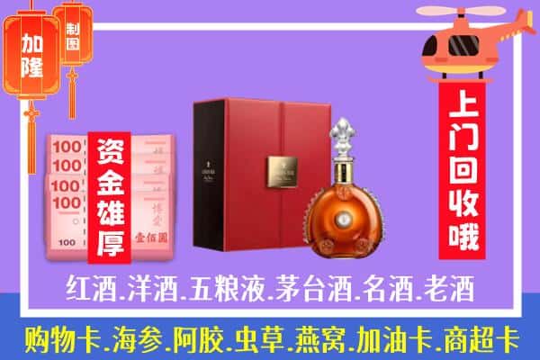 ​达州大竹县回收路易十三是如何定价