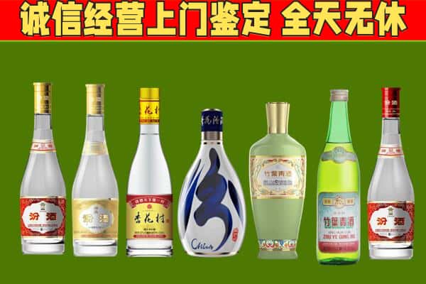 达州大竹县回收汾酒怎么报价
