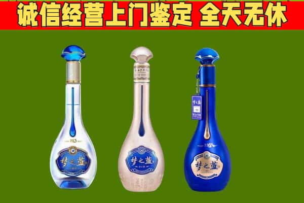 达州大竹县回收哪些梦之蓝